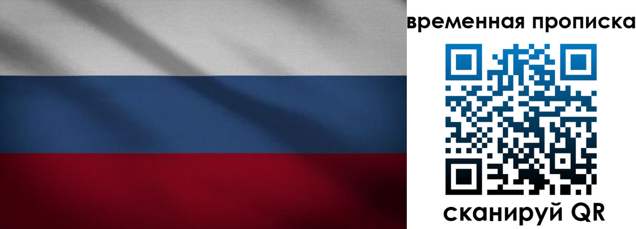 временная регистрация купить в Кингисеппе