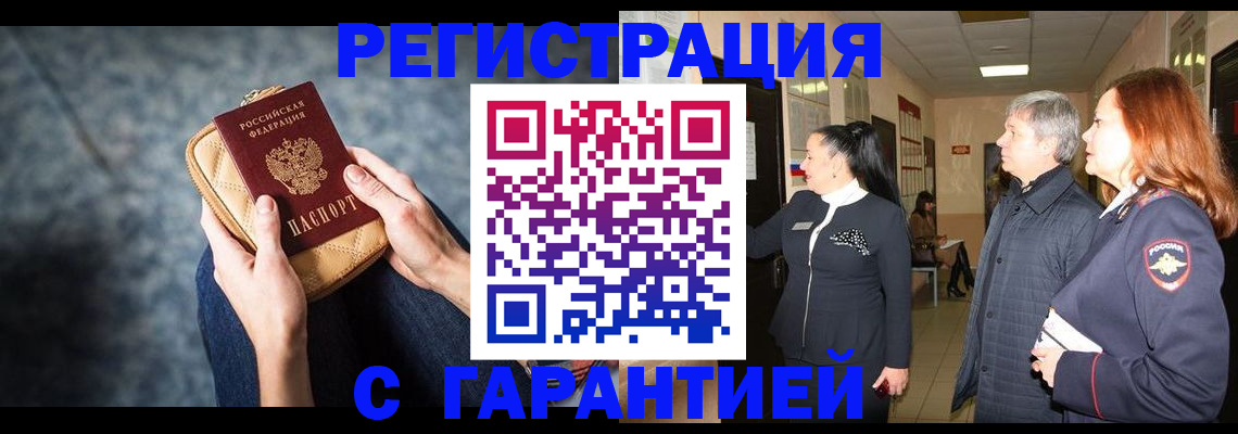 временная регистрация госуслуги в Кингисеппе