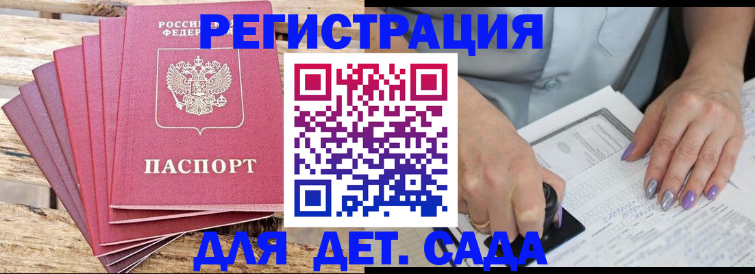 временная регистрация для всех в Кингисеппе